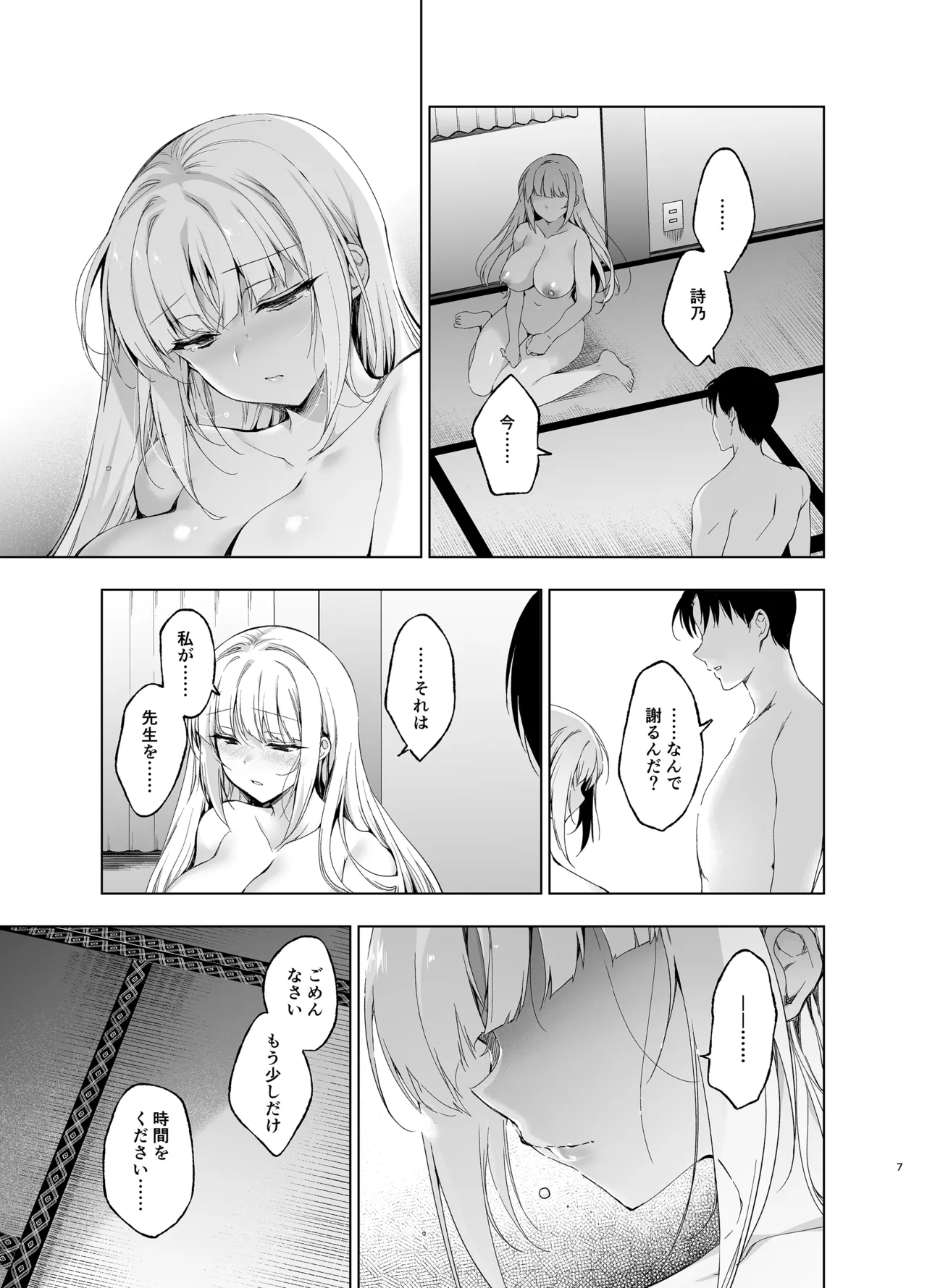 [Ninokoya (Ninoko)]Shoujo Kaishun 9~11 + AFTER COMPILATION[Digital] Page 7