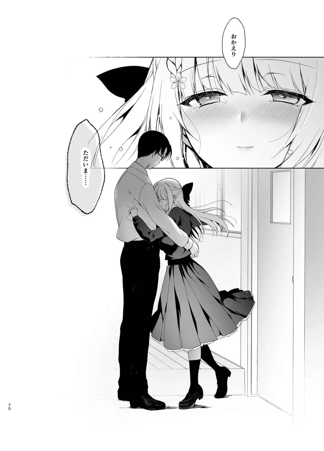 [Ninokoya (Ninoko)]Shoujo Kaishun 9~11 + AFTER COMPILATION[Digital] Page 70