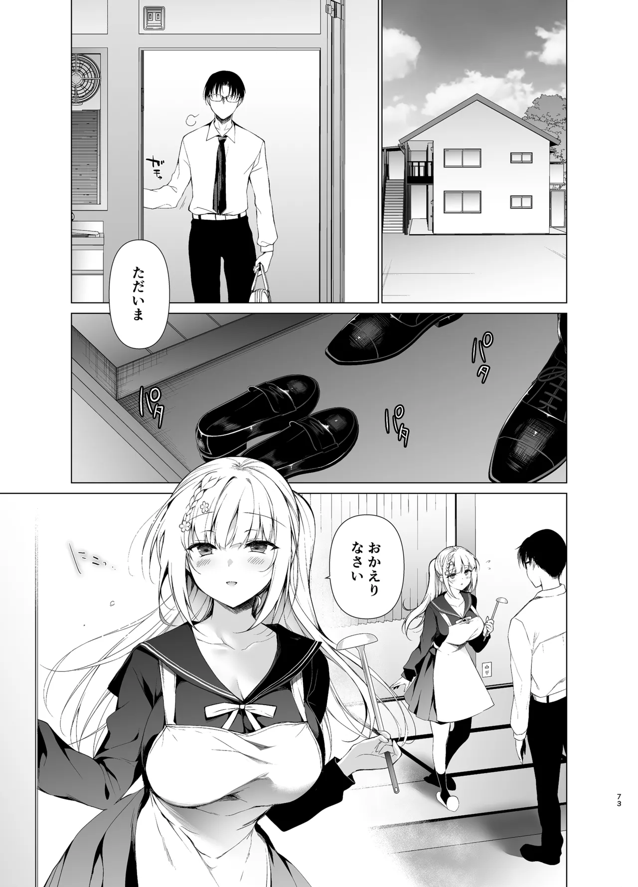 [Ninokoya (Ninoko)]Shoujo Kaishun 9~11 + AFTER COMPILATION[Digital] Page 73