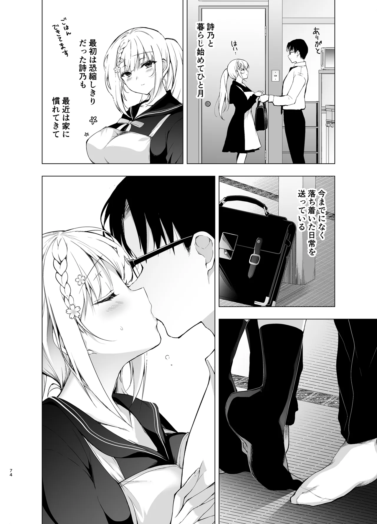 [Ninokoya (Ninoko)]Shoujo Kaishun 9~11 + AFTER COMPILATION[Digital] Page 74