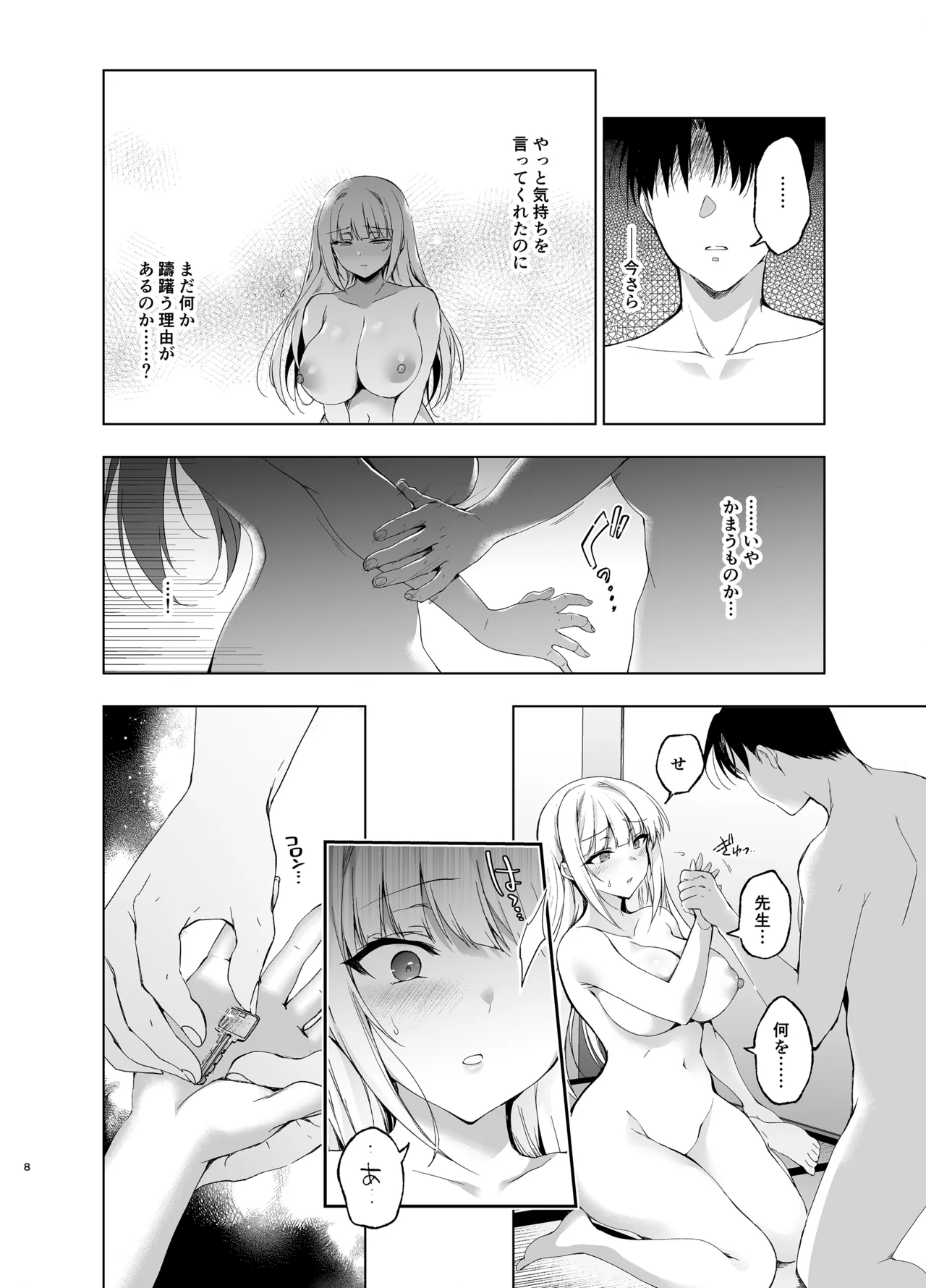 [Ninokoya (Ninoko)]Shoujo Kaishun 9~11 + AFTER COMPILATION[Digital] Page 8