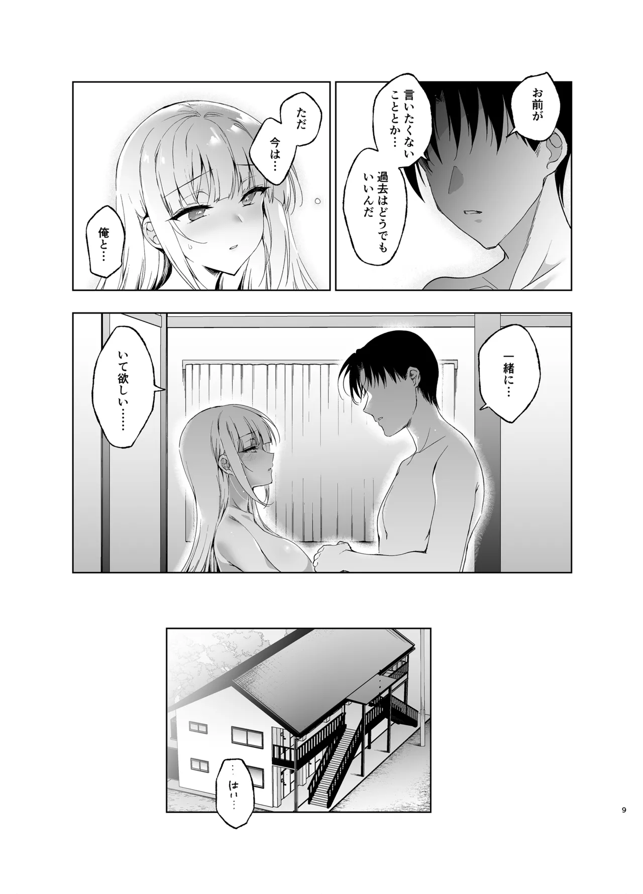 [Ninokoya (Ninoko)]Shoujo Kaishun 9~11 + AFTER COMPILATION[Digital] Page 9