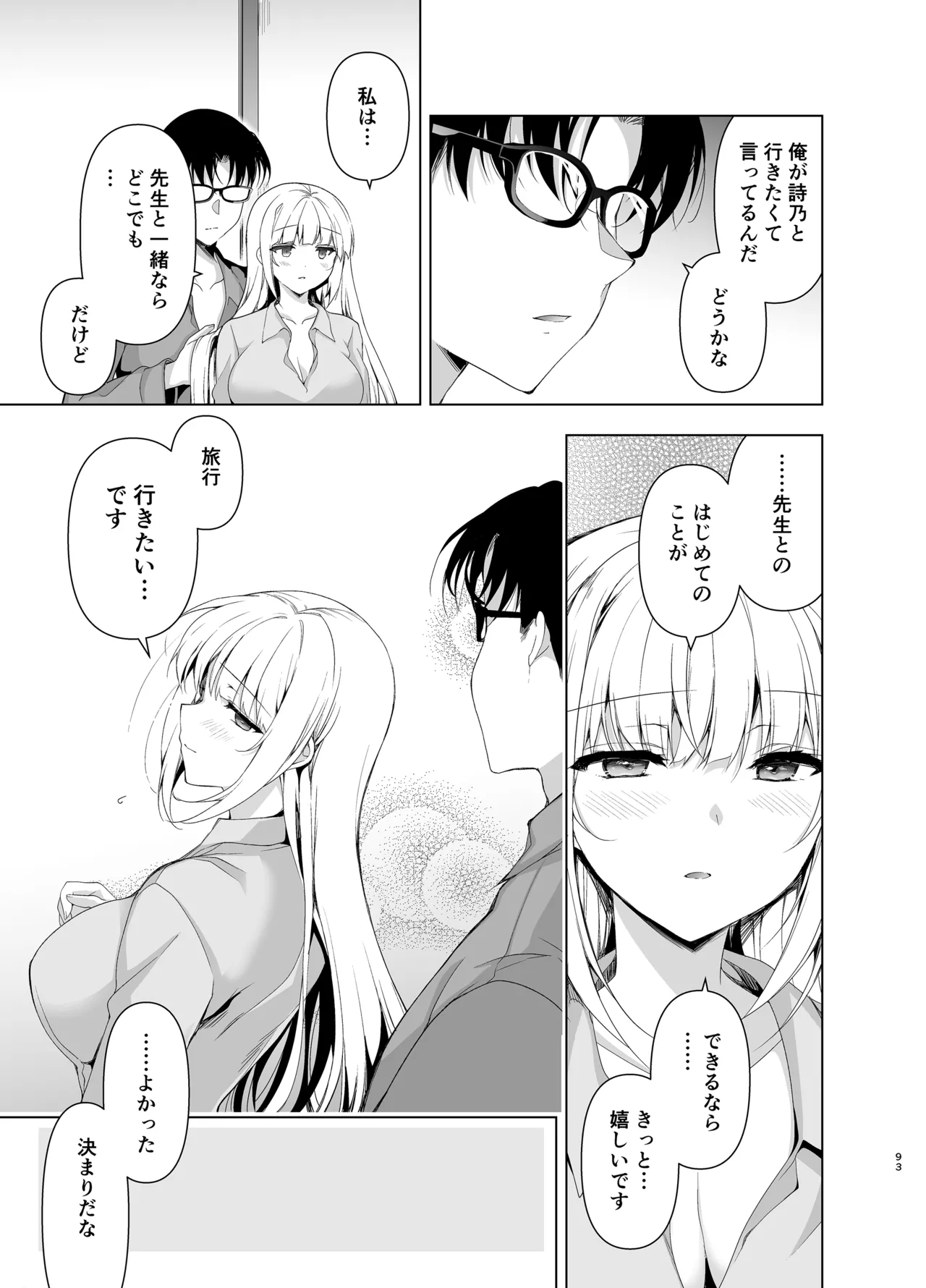 [Ninokoya (Ninoko)]Shoujo Kaishun 9~11 + AFTER COMPILATION[Digital] Page 93