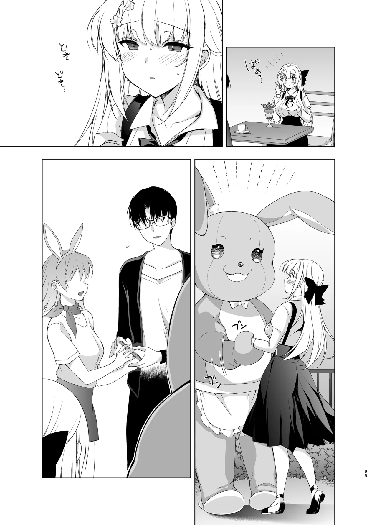 [Ninokoya (Ninoko)]Shoujo Kaishun 9~11 + AFTER COMPILATION[Digital] Page 95