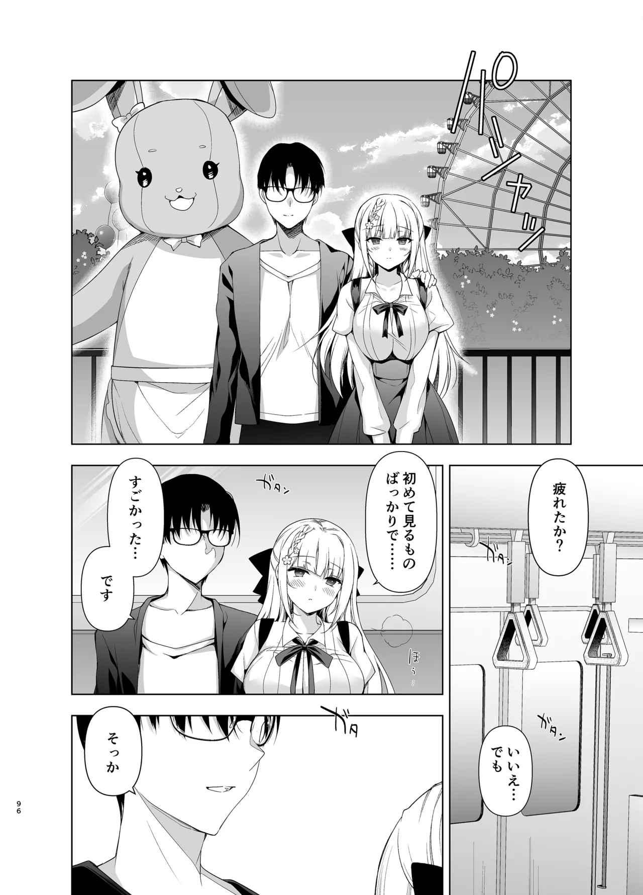 [Ninokoya (Ninoko)]Shoujo Kaishun 9~11 + AFTER COMPILATION[Digital] Page 96