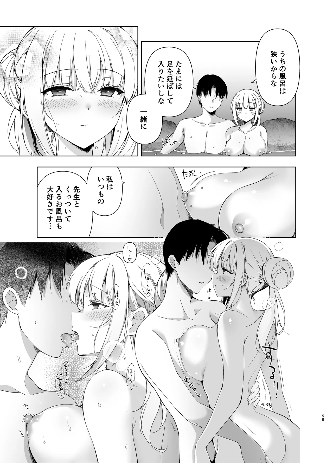 [Ninokoya (Ninoko)]Shoujo Kaishun 9~11 + AFTER COMPILATION[Digital] Page 99