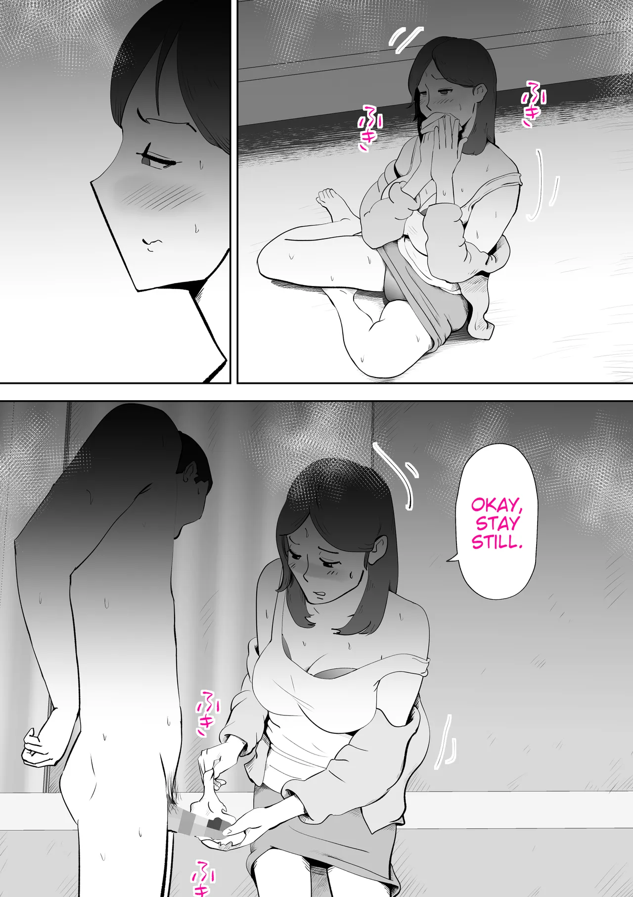 [kazum]Manma[English] Page 21