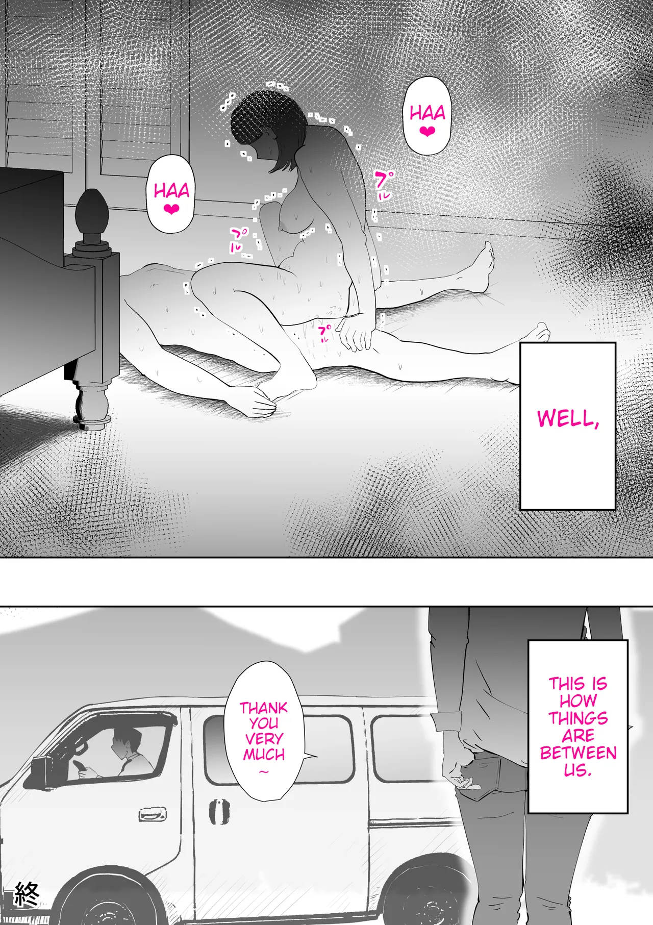 [kazum]Manma[English] Page 71