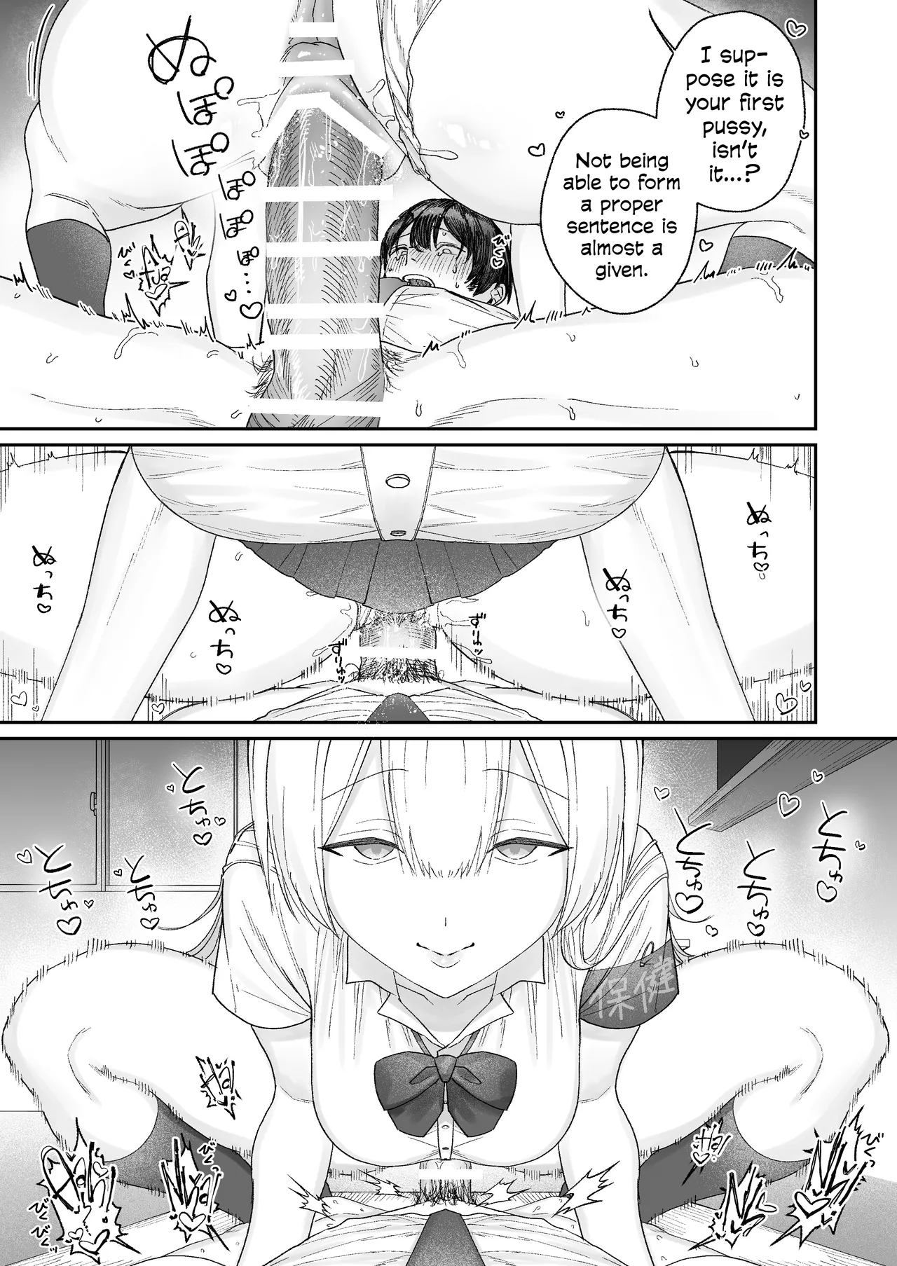 [Getsumatsu (Shuumatsu)]Seiso-kei Hoken Iin wa Ijou ni Yasashii | That Playful Health Committee Member Is Weirdly Kind[English] [Cookie Cruncher] Page 20