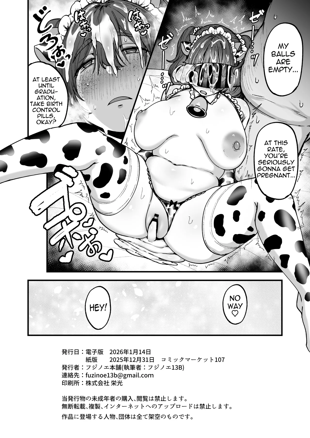 [Fujinoe Honpo (Fujinoe 13B)]Yakusoku Shita yo ne? | It's a promise, right?[English] [meganekun_tl] [Digital] Page 49