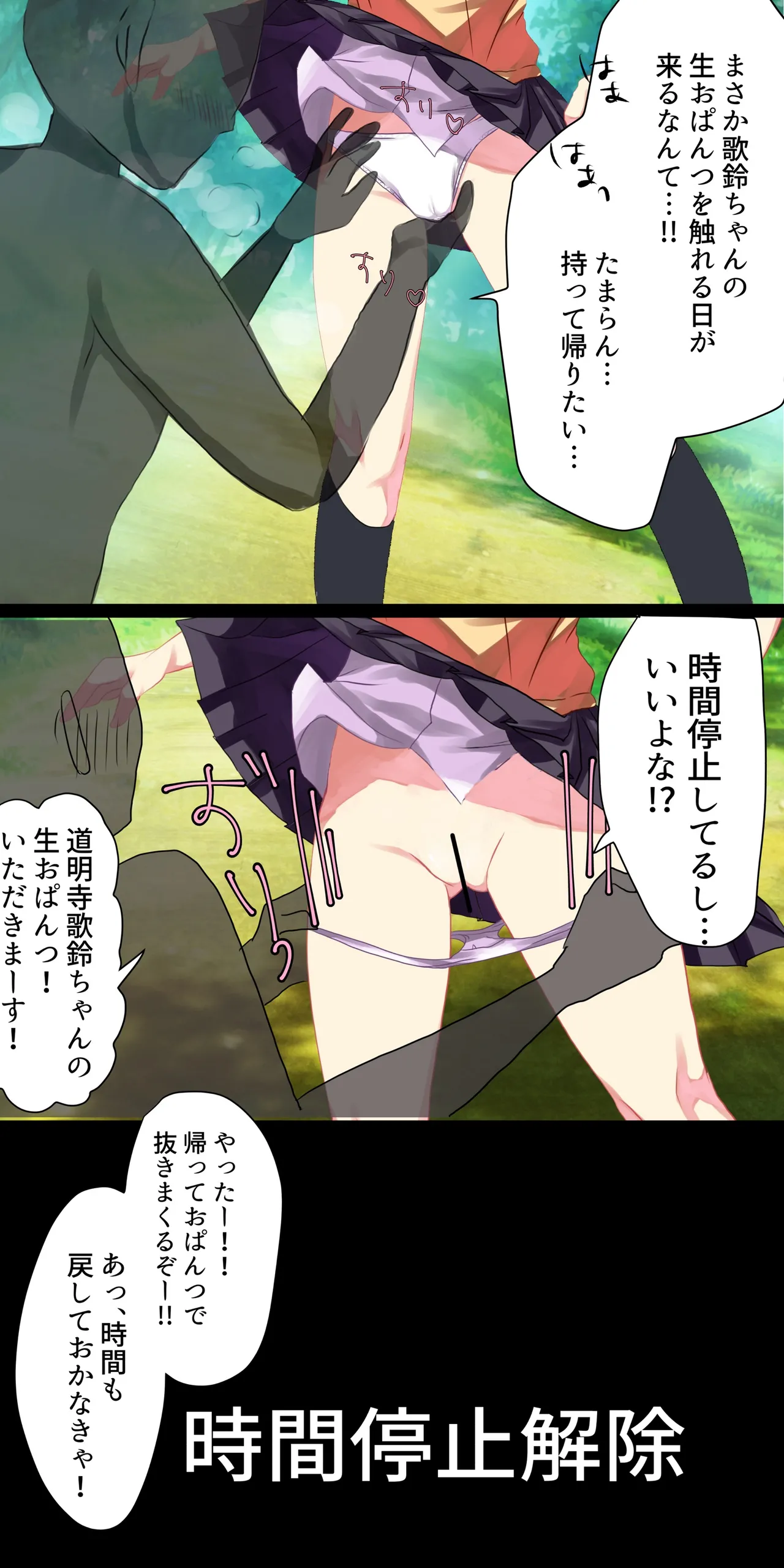 [Onigiri no Gu]Jikan Teishi Nouryoku o Te ni Ireta!(THE IDOLM@STER CINDERELLA GIRLS) Page 2