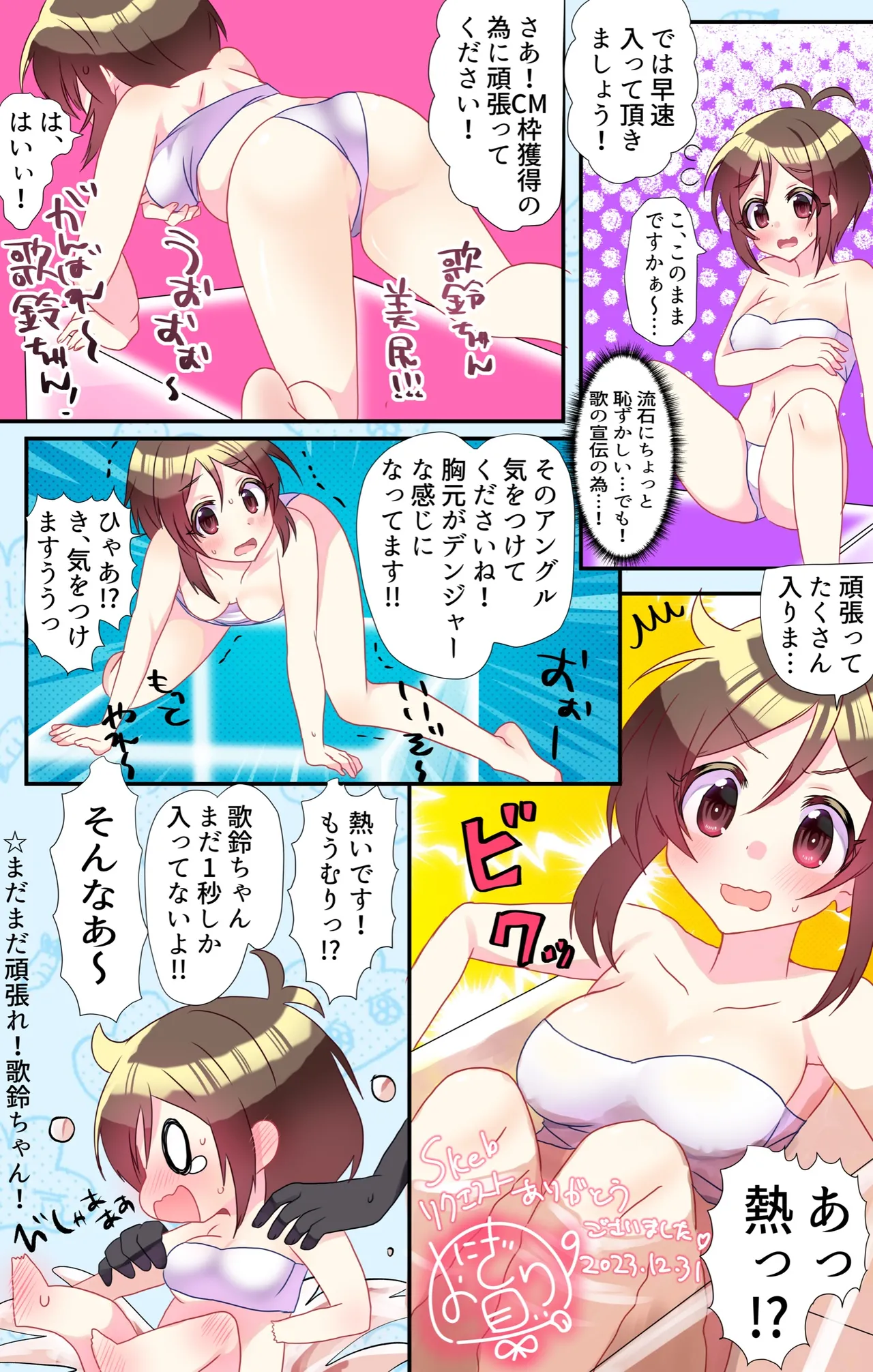 [Onigiri no Gu]Idol Karin-chan Nettou Commercial ni Hatsu Chousen!(THE IDOLM@STER CINDERELLA GIRLS) Page 2
