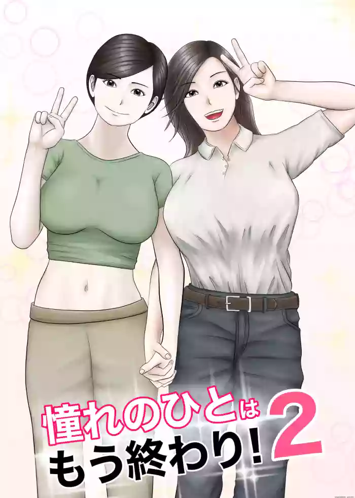 [Orange Mimosa]Akogare no Hito wa Mou Owari! 2