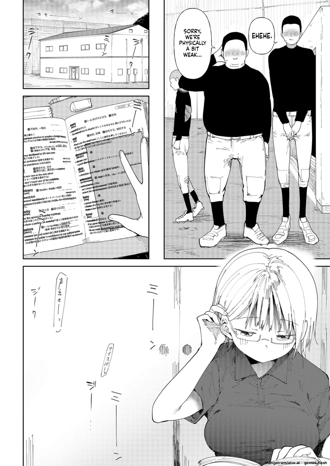 [Doemutan]〇□Academy Baseball Club ~ Female Managers Impregnated During Summer Training Camp[Chapter 1-7] Page 57