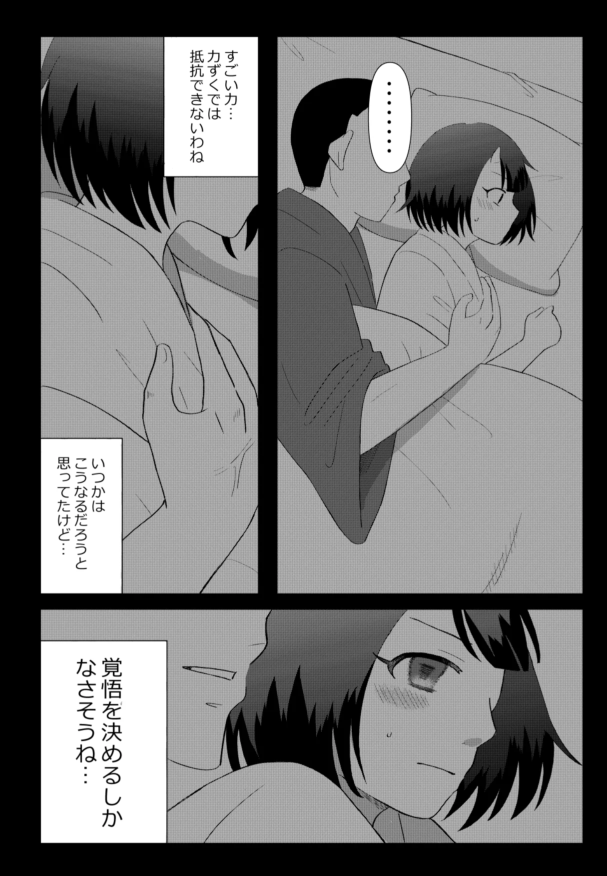 [Nochio]Oni to Bouzu no Keiyaku Kekkon Page 14