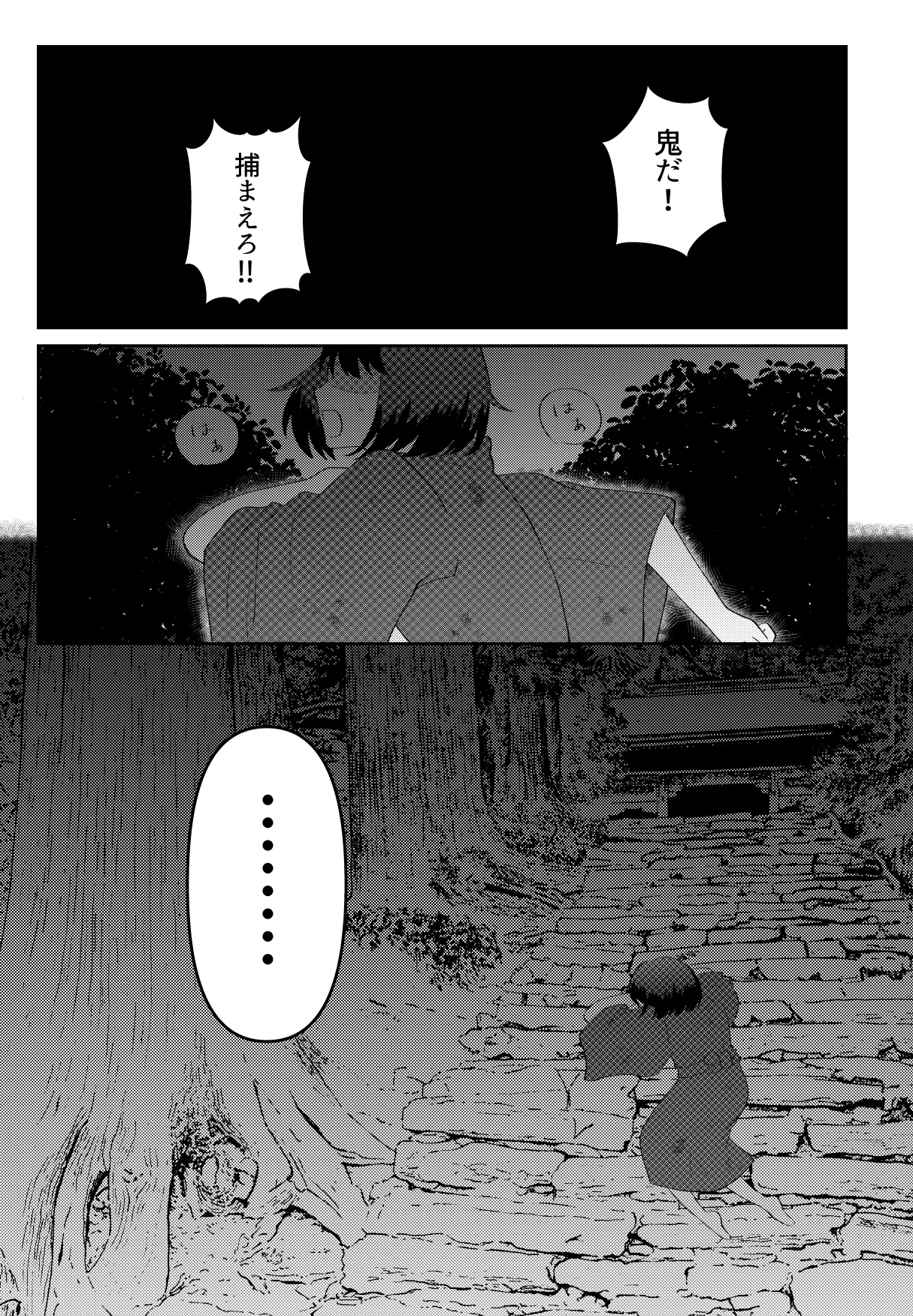 [Nochio]Oni to Bouzu no Keiyaku Kekkon Page 2