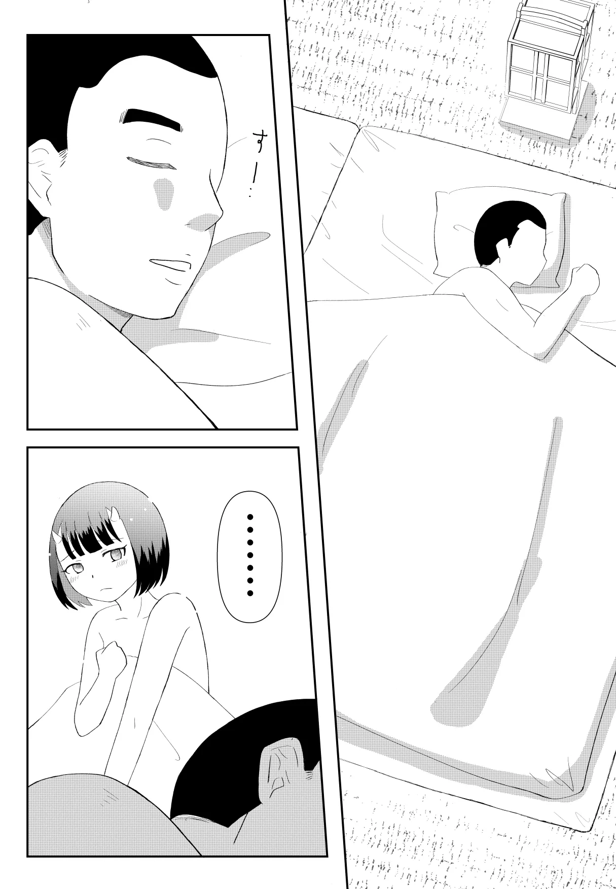 [Nochio]Oni to Bouzu no Keiyaku Kekkon Page 20