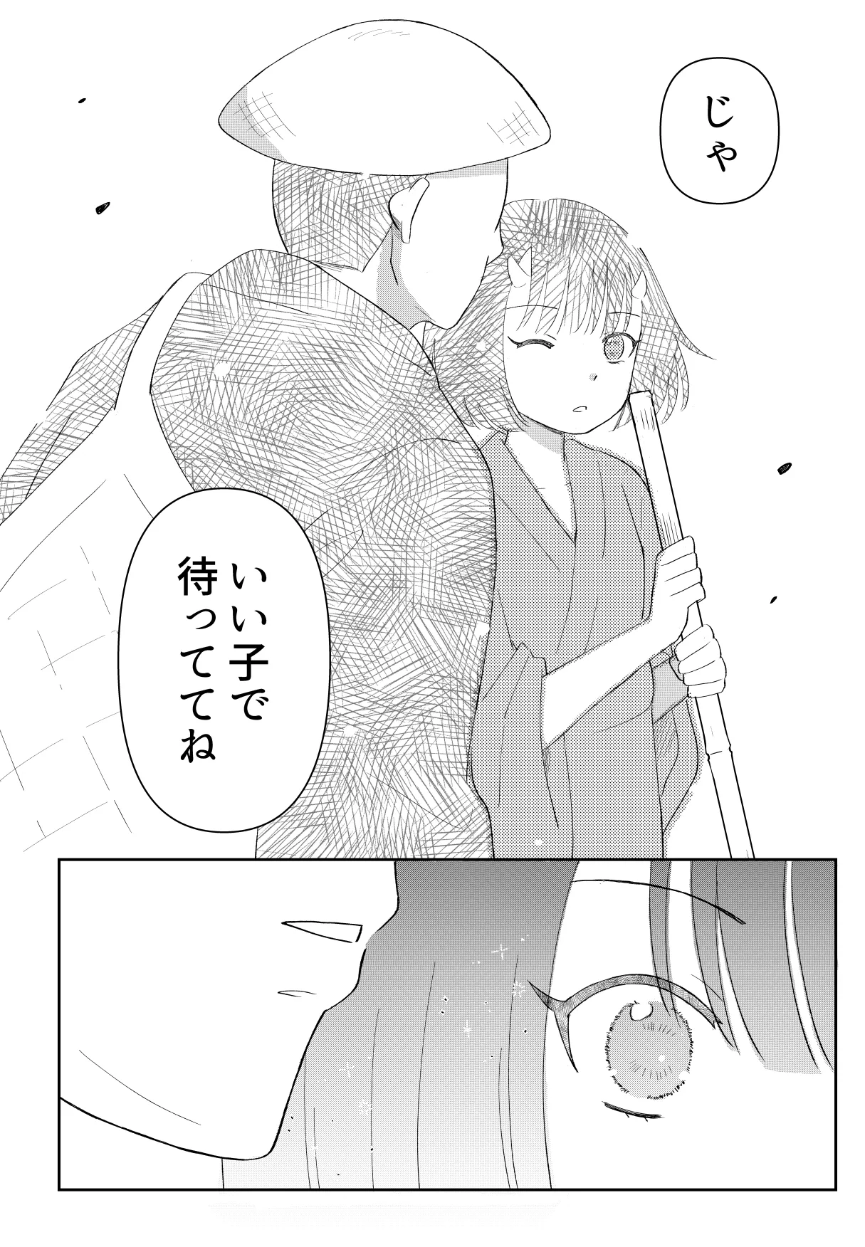 [Nochio]Oni to Bouzu no Keiyaku Kekkon Page 22