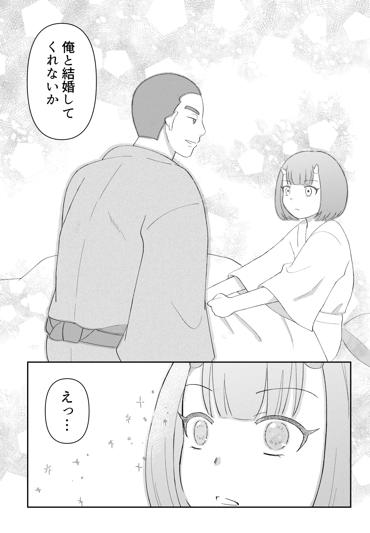 [Nochio]Oni to Bouzu no Keiyaku Kekkon Page 6