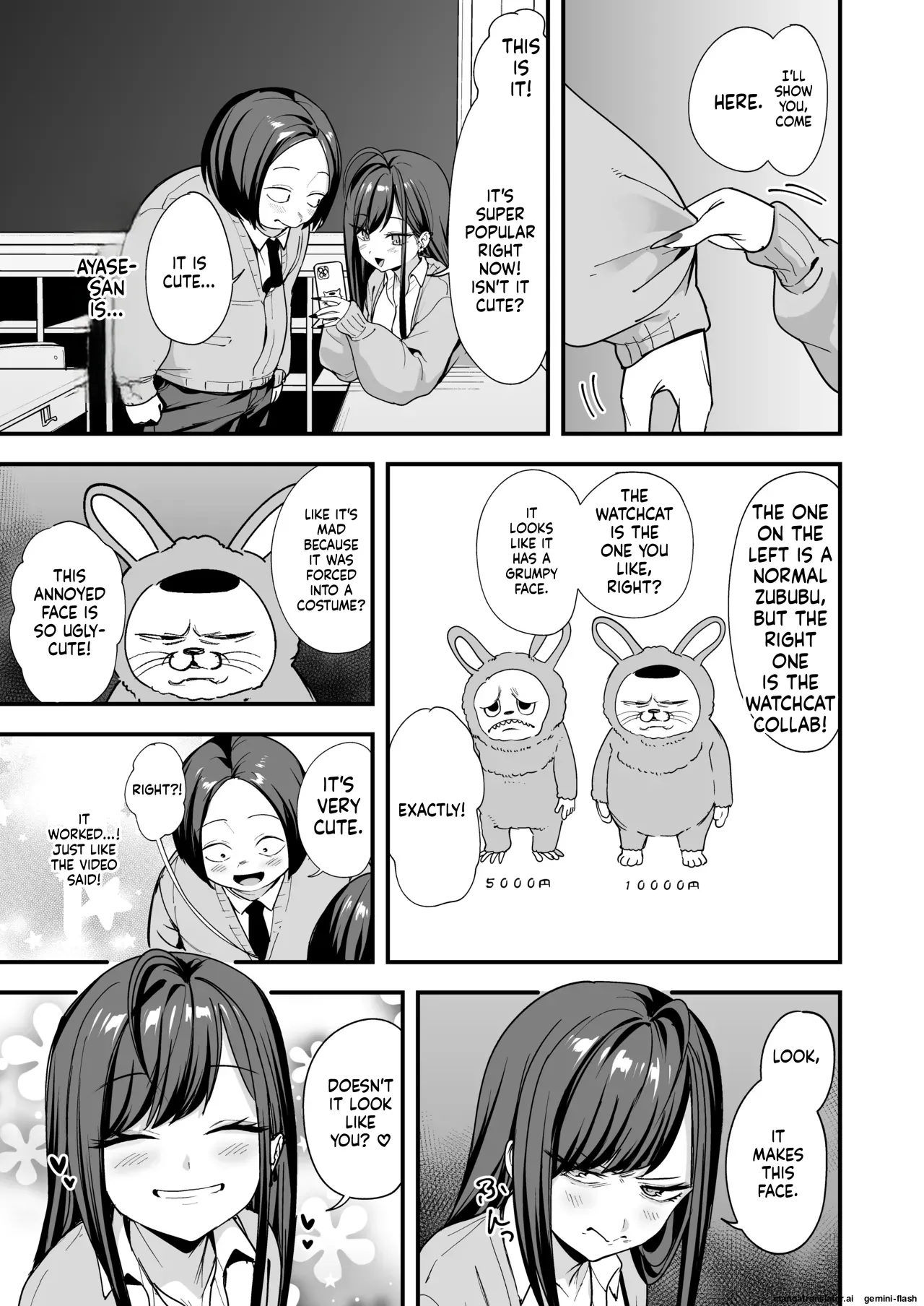 [Fuguta-ke]Otaku no Boku ga Ichigun Gal to Tsukiaeru made no Hanashi 3[English] Page 11