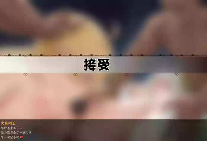 [08547] (公开/NTR)大慈树王的礼物[Chinese] [AI Generated]