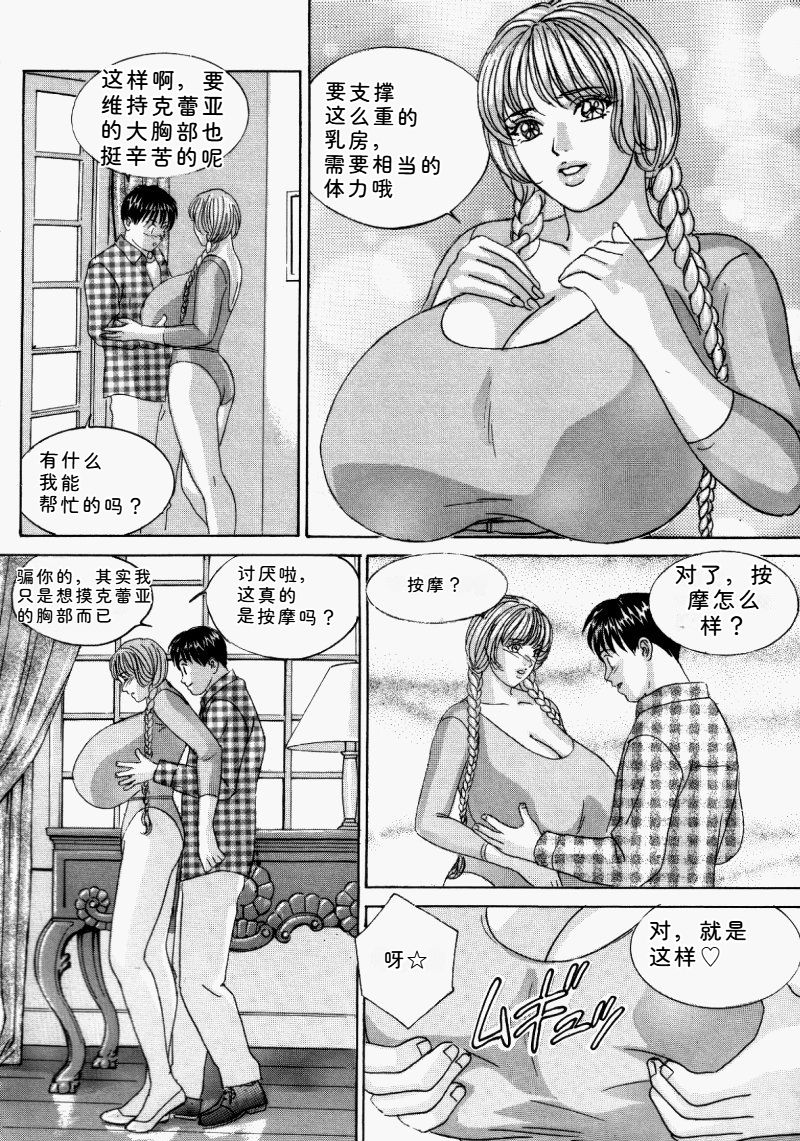 [Nishimaki Tohru]Blue Eyes Vol.5 Page 101