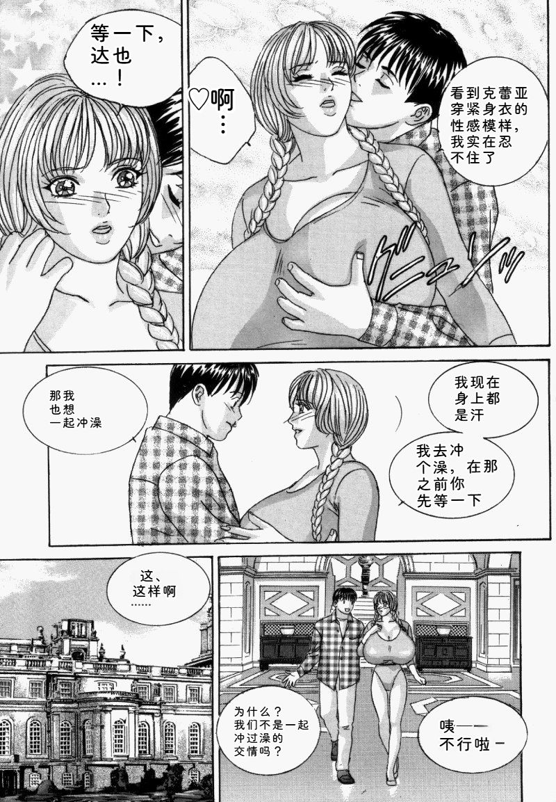 [Nishimaki Tohru]Blue Eyes Vol.5 Page 102