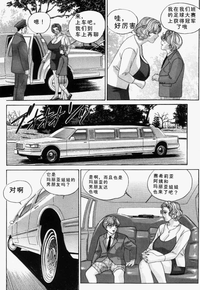 [Nishimaki Tohru]Blue Eyes Vol.5 Page 128