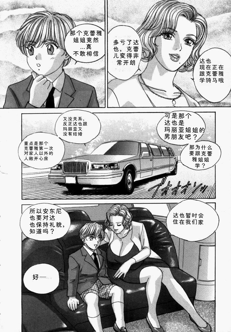 [Nishimaki Tohru]Blue Eyes Vol.5 Page 129