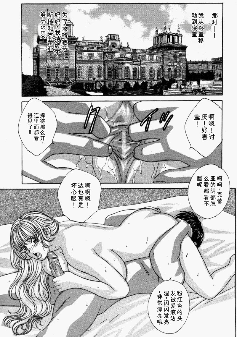 [Nishimaki Tohru]Blue Eyes Vol.5 Page 130