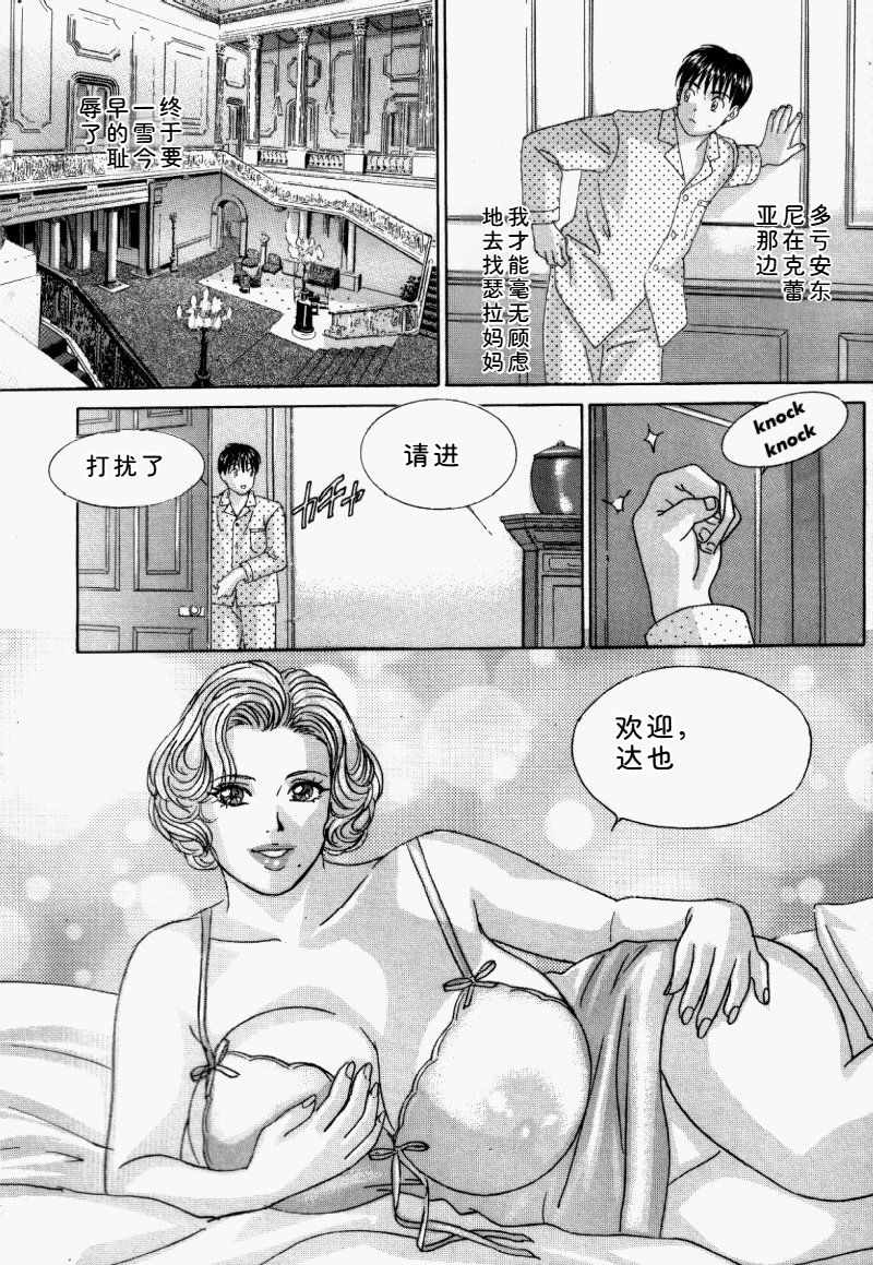 [Nishimaki Tohru]Blue Eyes Vol.5 Page 139