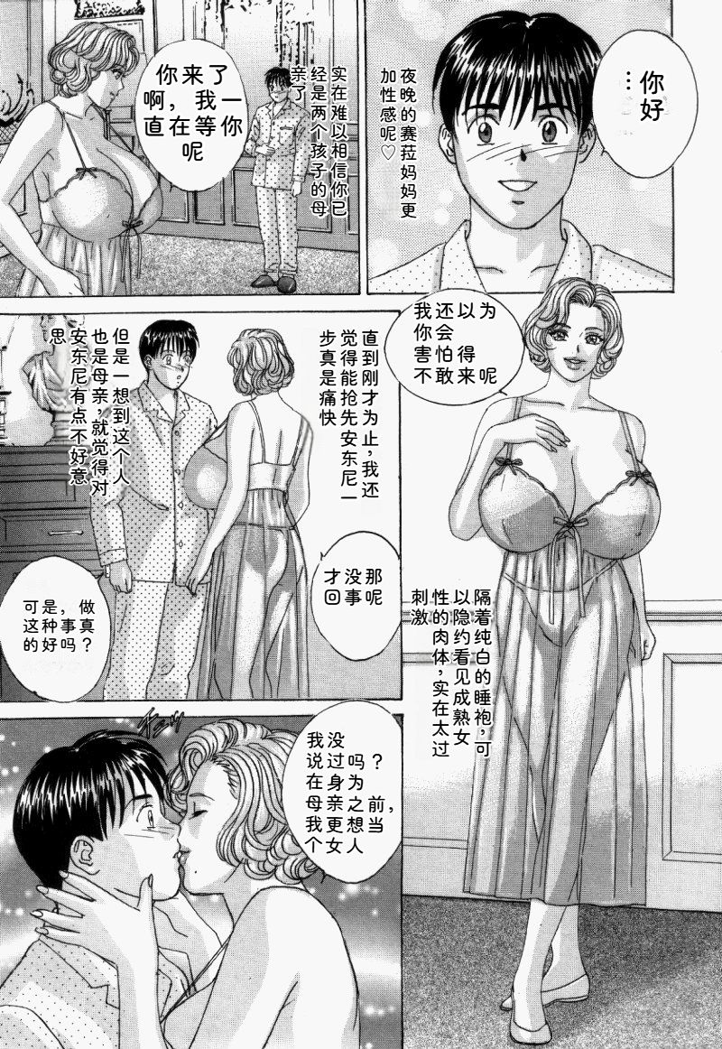 [Nishimaki Tohru]Blue Eyes Vol.5 Page 140