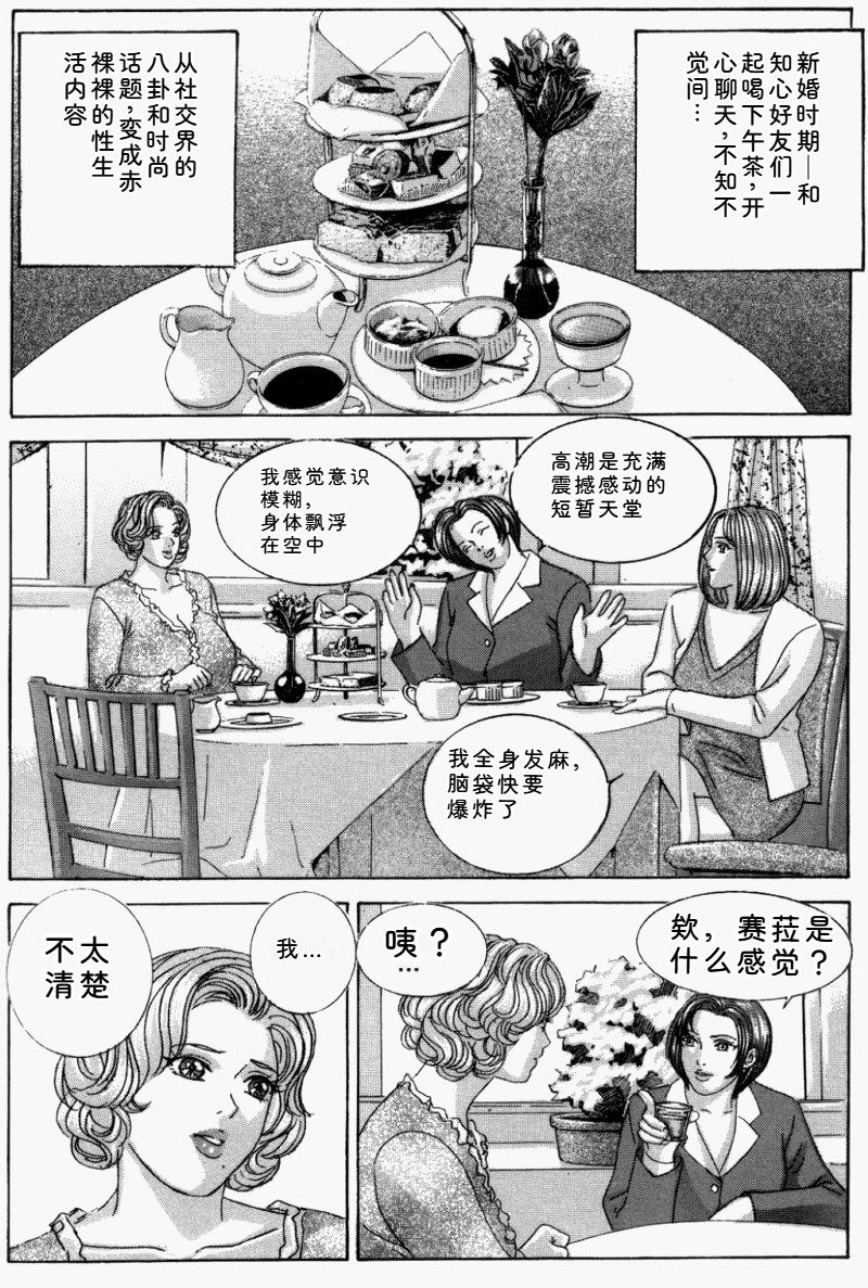 [Nishimaki Tohru]Blue Eyes Vol.5 Page 149