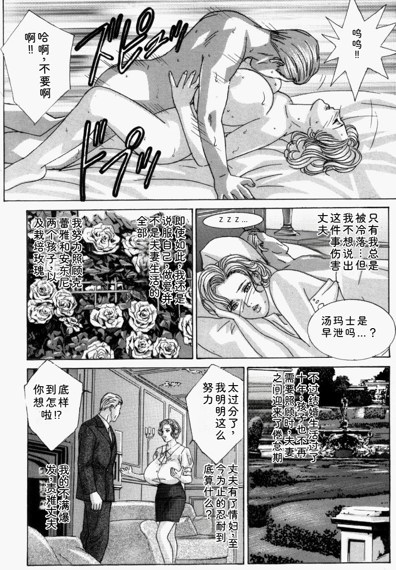 [Nishimaki Tohru]Blue Eyes Vol.5 Page 151