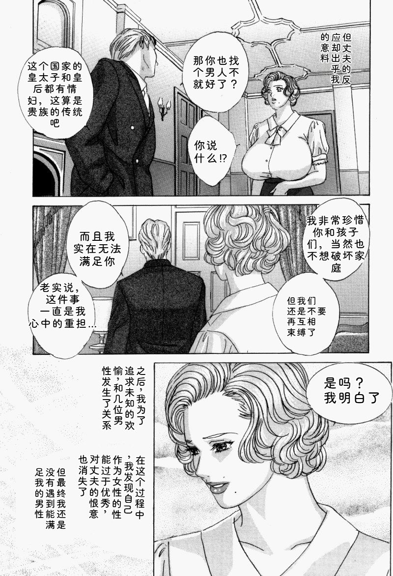 [Nishimaki Tohru]Blue Eyes Vol.5 Page 152