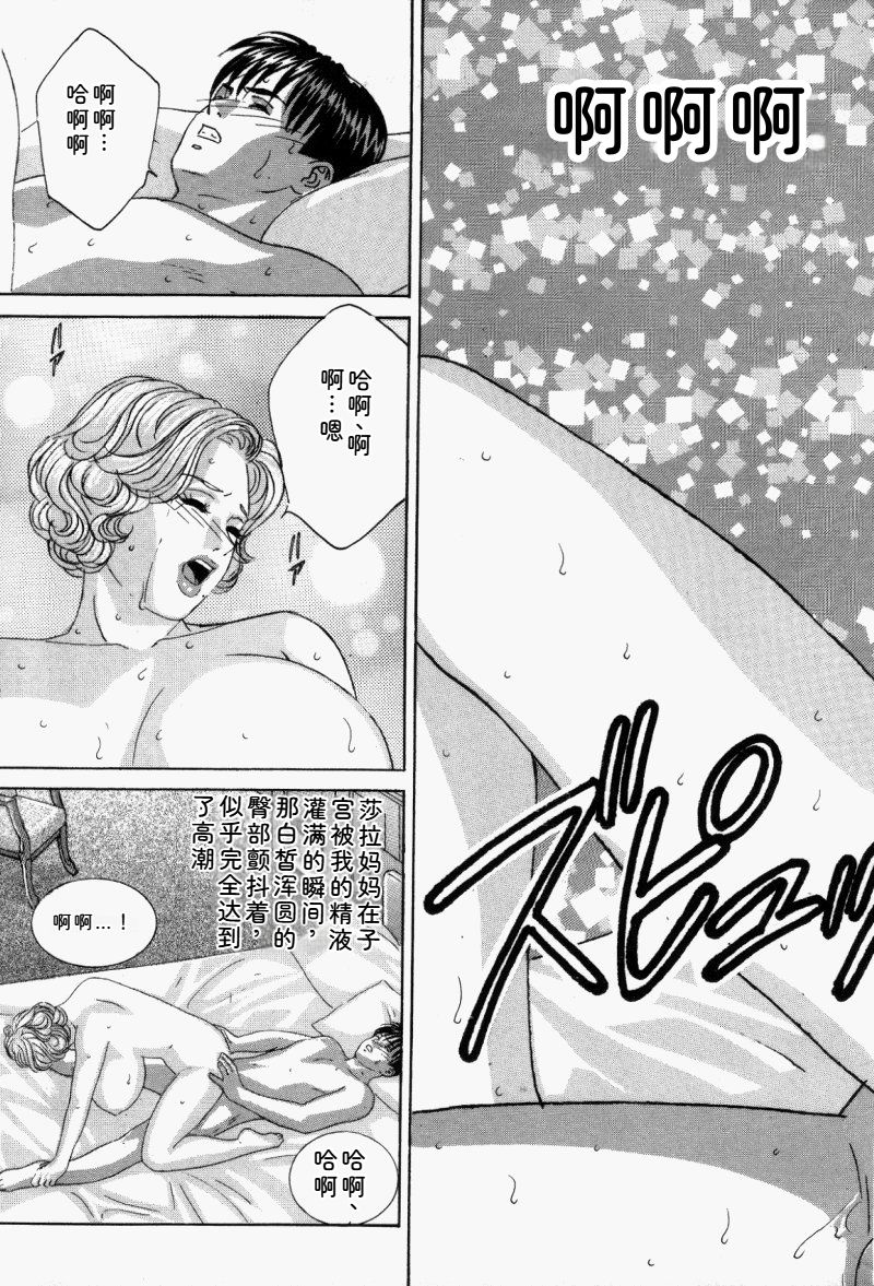[Nishimaki Tohru]Blue Eyes Vol.5 Page 172
