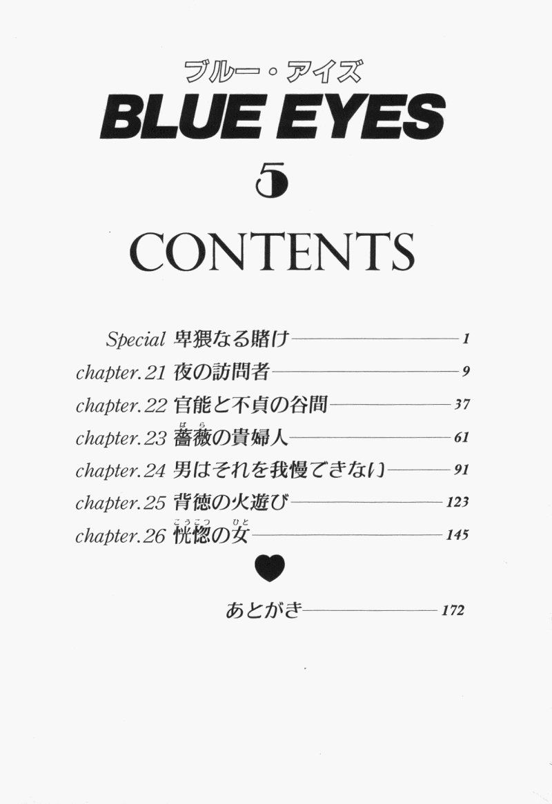 [Nishimaki Tohru]Blue Eyes Vol.5 Page 174