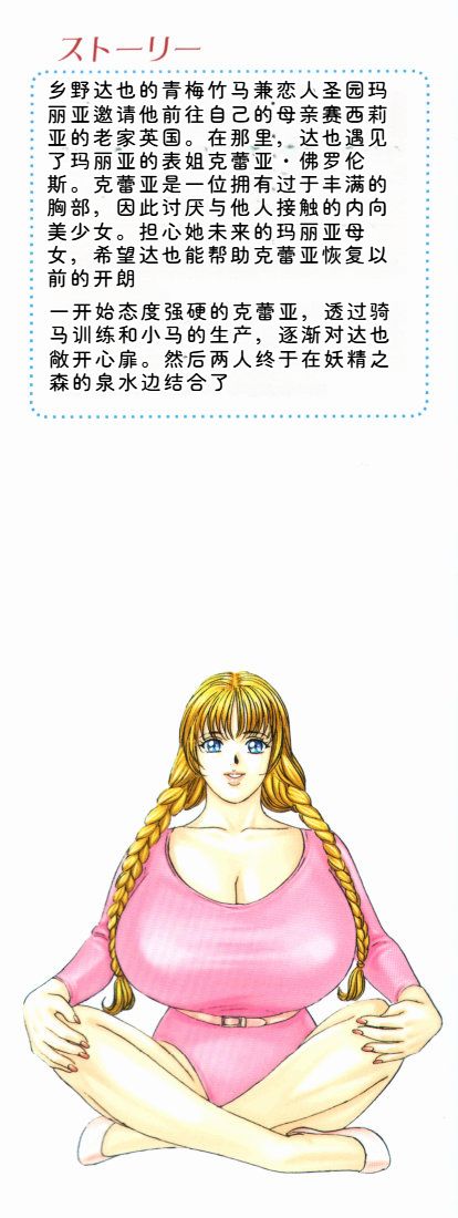 [Nishimaki Tohru]Blue Eyes Vol.5 Page 2