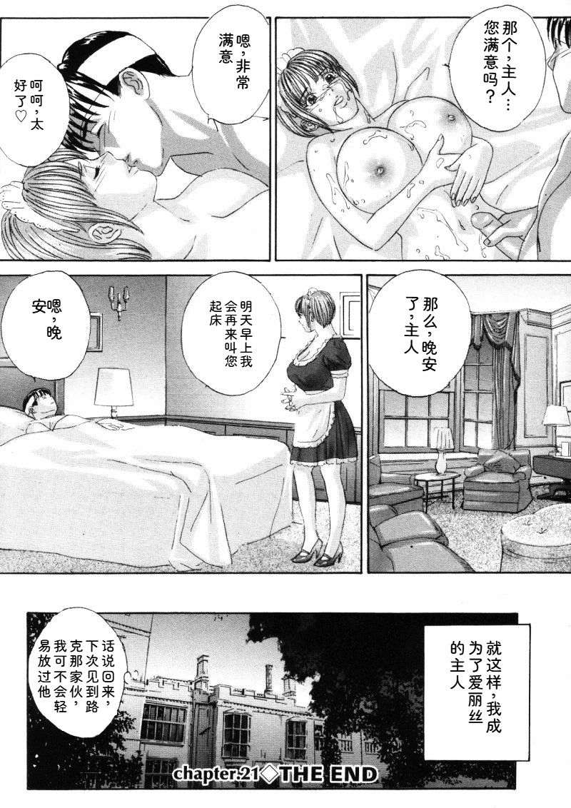 [Nishimaki Tohru]Blue Eyes Vol.5 Page 39