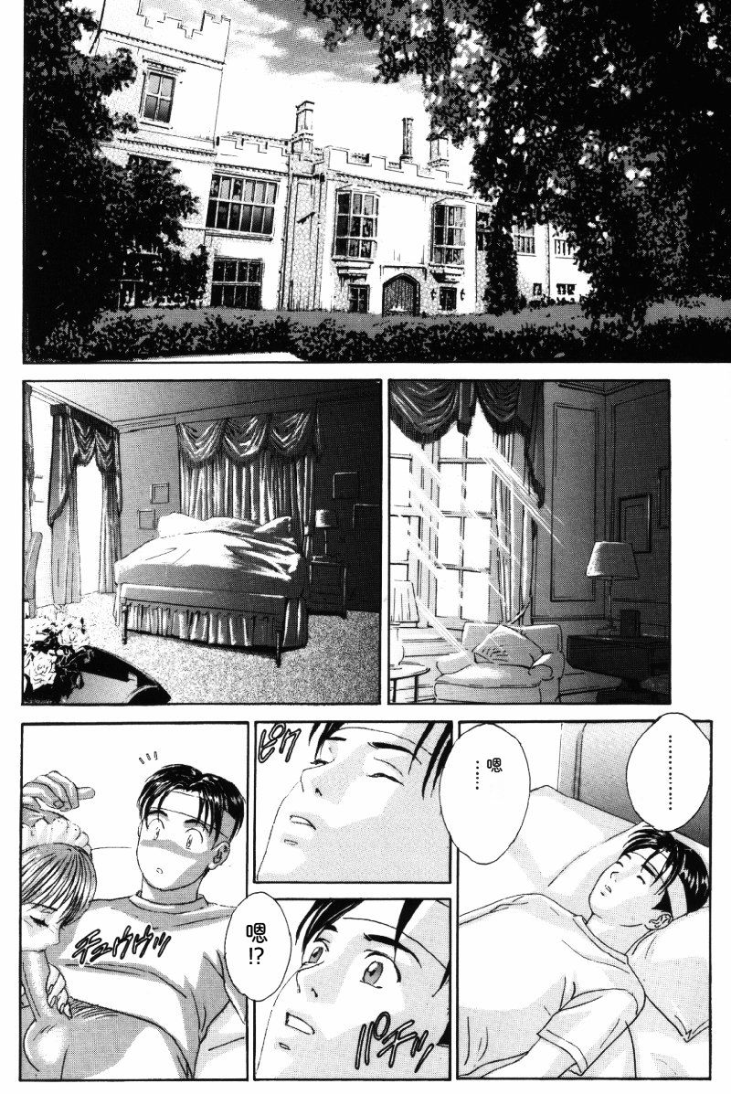 [Nishimaki Tohru]Blue Eyes Vol.5 Page 41