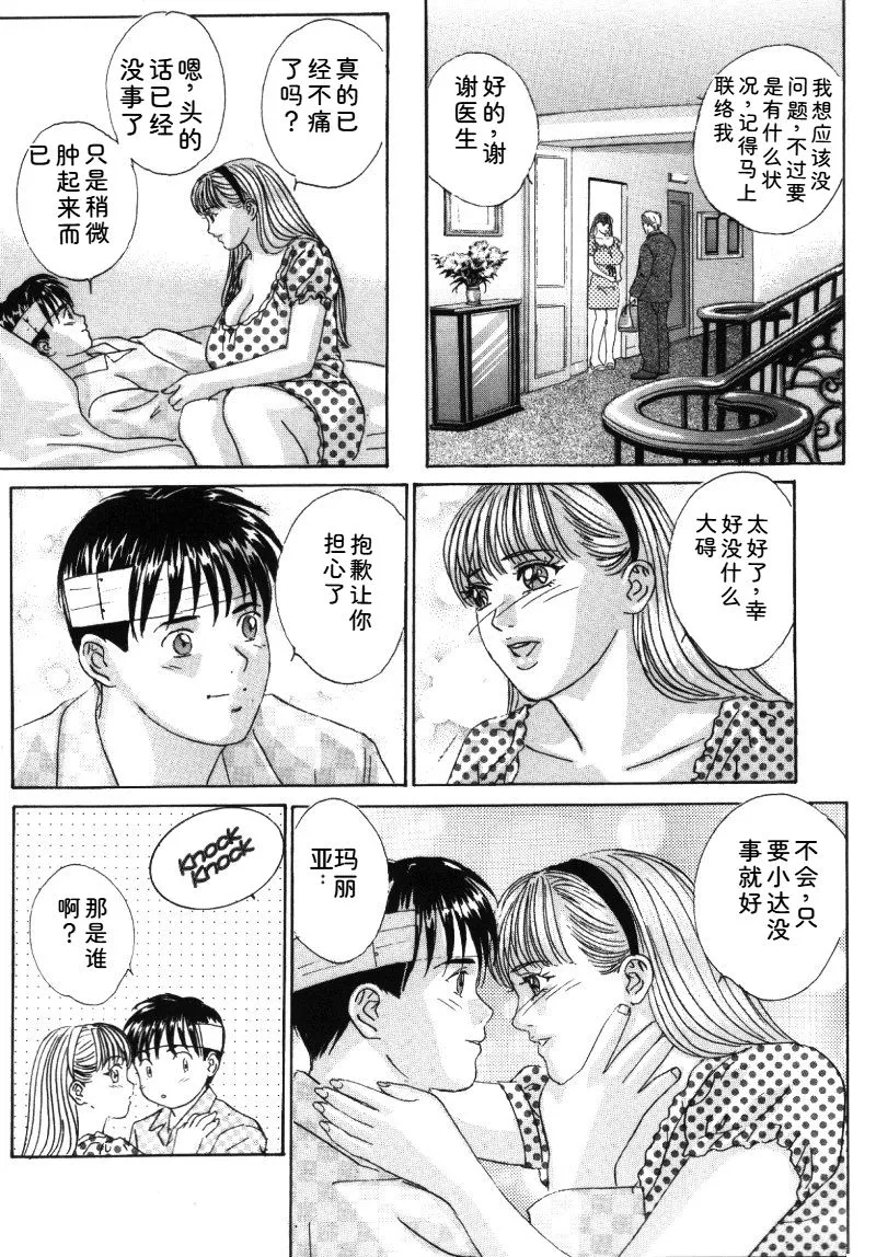 [Nishimaki Tohru]Blue Eyes Vol.5 Page 56