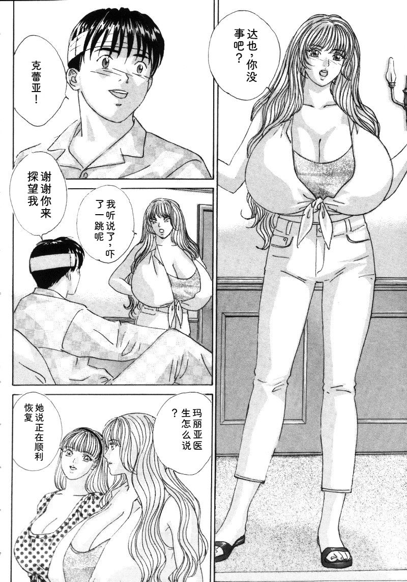 [Nishimaki Tohru]Blue Eyes Vol.5 Page 57