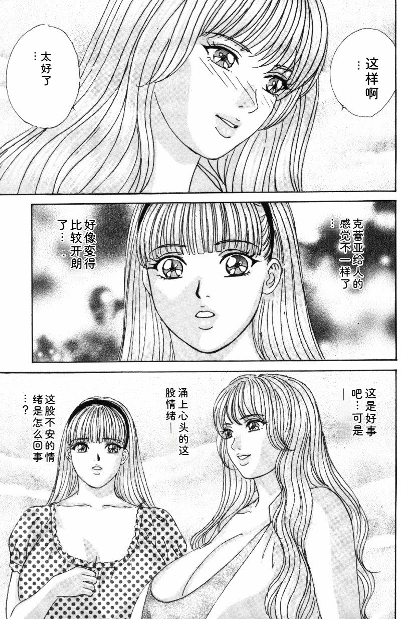 [Nishimaki Tohru]Blue Eyes Vol.5 Page 58