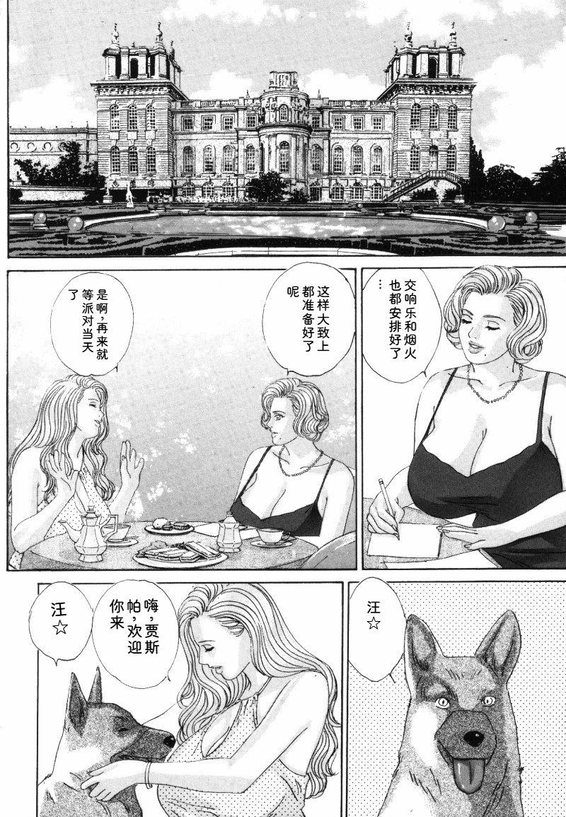 [Nishimaki Tohru]Blue Eyes Vol.5 Page 59