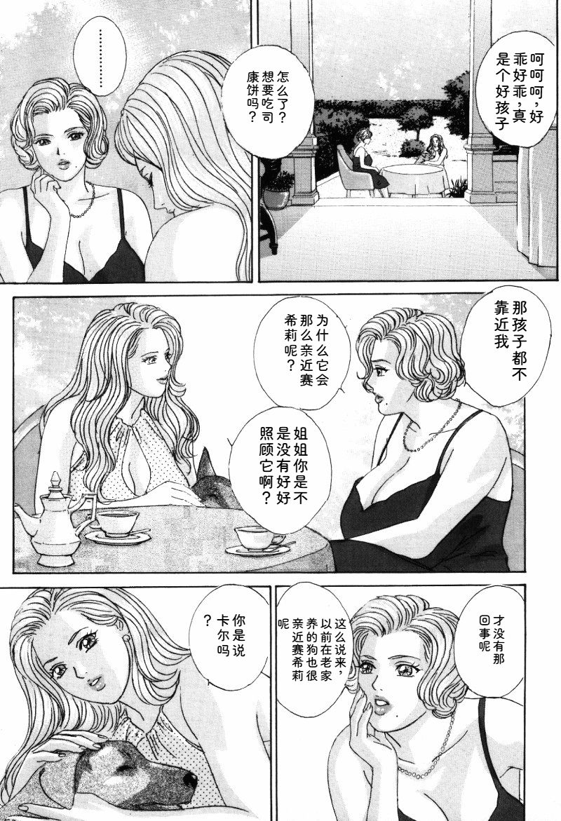 [Nishimaki Tohru]Blue Eyes Vol.5 Page 60