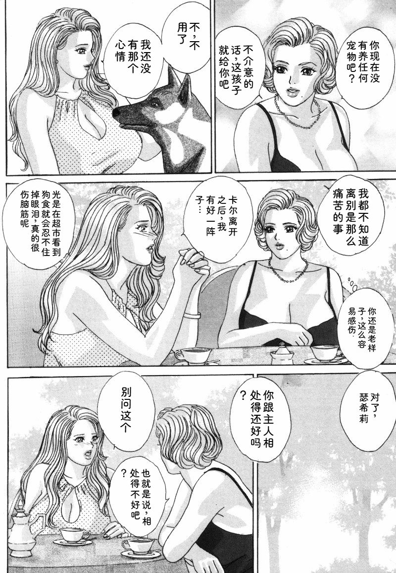 [Nishimaki Tohru]Blue Eyes Vol.5 Page 61