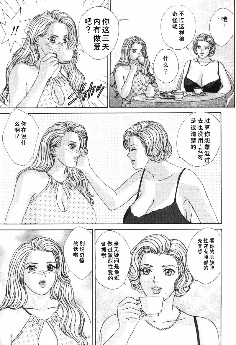 [Nishimaki Tohru]Blue Eyes Vol.5 Page 62