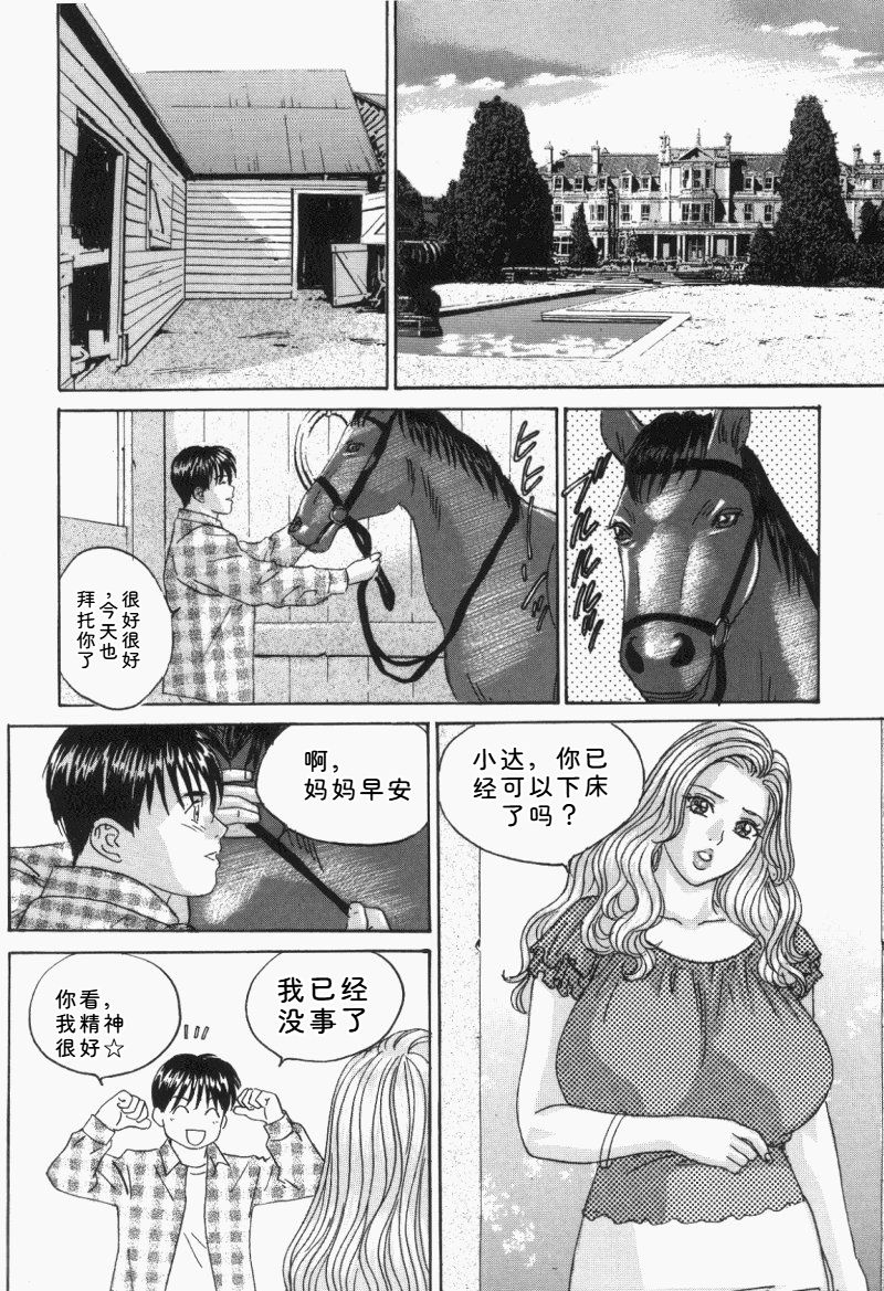 [Nishimaki Tohru]Blue Eyes Vol.5 Page 65