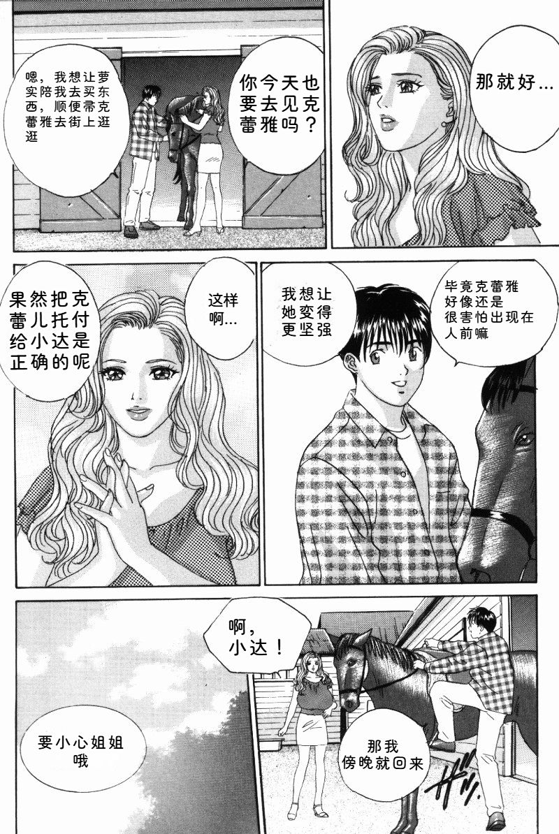 [Nishimaki Tohru]Blue Eyes Vol.5 Page 66