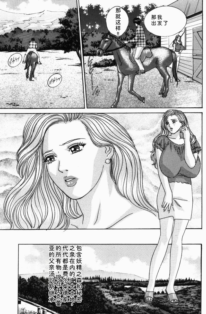 [Nishimaki Tohru]Blue Eyes Vol.5 Page 68